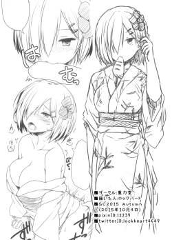 Page 12 of Tenryuu & Hamakaze Ecchi na Rakugaki Bon - Natsu no Omoide Kanzume