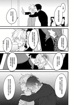 Page 104 of Pink Neon Spending 1-5