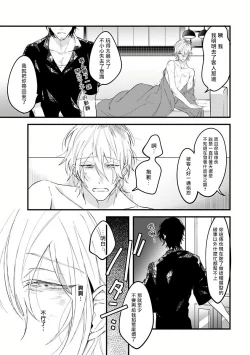 Page 110 of Pink Neon Spending 1-5