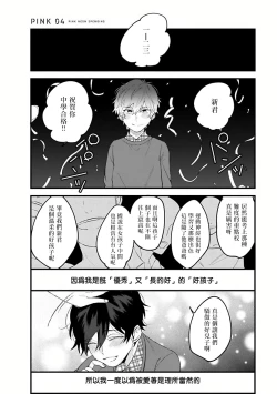 Page 119 of Pink Neon Spending 1-5