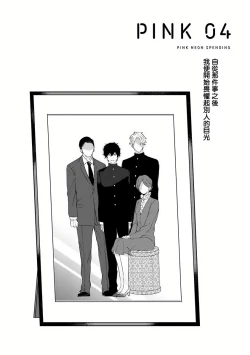 Page 122 of Pink Neon Spending 1-5