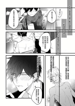 Page 130 of Pink Neon Spending 1-5