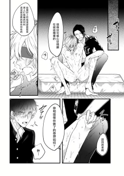 Page 138 of Pink Neon Spending 1-5