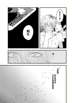 Page 145 of Pink Neon Spending 1-5