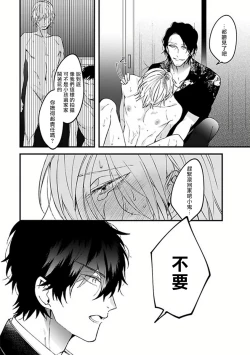 Page 155 of Pink Neon Spending 1-5