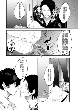 Page 159 of Pink Neon Spending 1-5