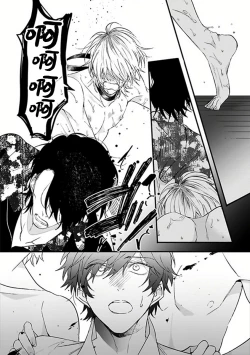 Page 163 of Pink Neon Spending 1-5