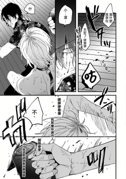 Page 164 of Pink Neon Spending 1-5