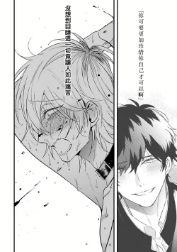 Page 165 of Pink Neon Spending 1-5