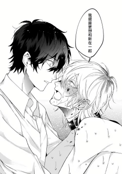 Page 167 of Pink Neon Spending 1-5