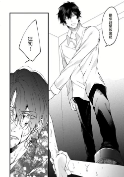 Page 171 of Pink Neon Spending 1-5