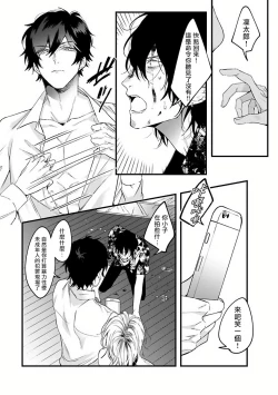 Page 173 of Pink Neon Spending 1-5