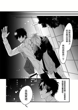 Page 177 of Pink Neon Spending 1-5