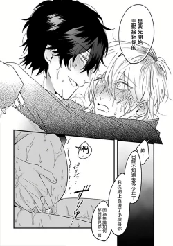 Page 189 of Pink Neon Spending 1-5