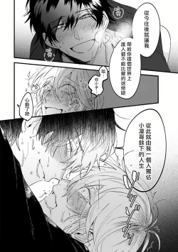 Page 191 of Pink Neon Spending 1-5