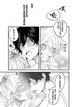 Page 196 of Pink Neon Spending 1-5