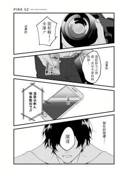 Page 39 of Pink Neon Spending 1-5