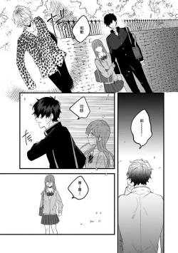 Page 51 of Pink Neon Spending 1-5