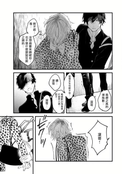 Page 53 of Pink Neon Spending 1-5