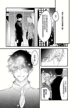 Page 72 of Pink Neon Spending 1-5