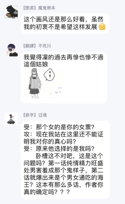 Page 77 of Pink Neon Spending 1-5