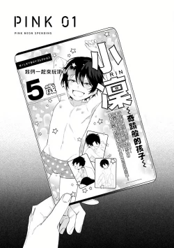 Page 7 of Pink Neon Spending 1-5