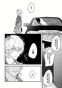 Page 81 of Pink Neon Spending 1-5