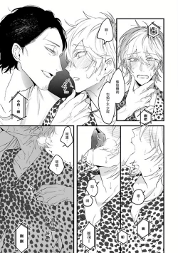 Page 90 of Pink Neon Spending 1-5