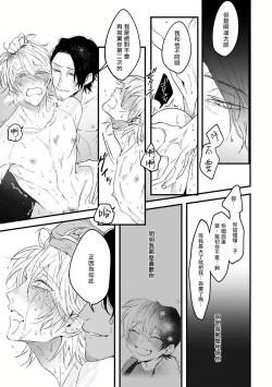 Page 94 of Pink Neon Spending 1-5