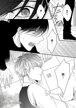 Page 109 of Ore dake no Senzoku Alpha | 独属我的alpha Ch. 1-5