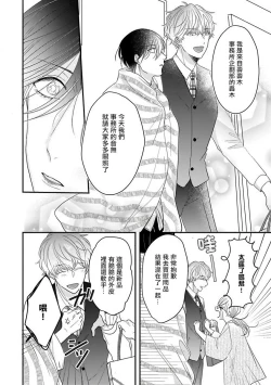 Page 120 of Ore dake no Senzoku Alpha | 独属我的alpha Ch. 1-5