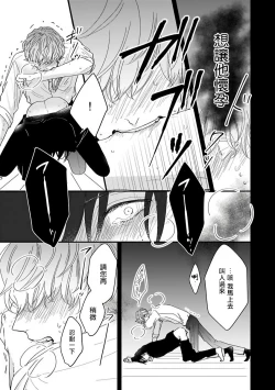 Page 38 of Ore dake no Senzoku Alpha | 独属我的alpha Ch. 1-5