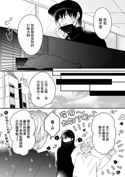 Page 46 of Ore dake no Senzoku Alpha | 独属我的alpha Ch. 1-5