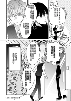 Page 80 of Ore dake no Senzoku Alpha | 独属我的alpha Ch. 1-5