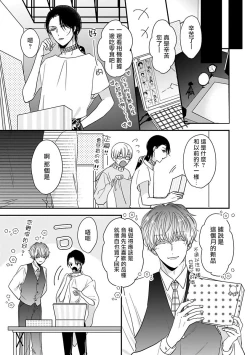 Page 84 of Ore dake no Senzoku Alpha | 独属我的alpha Ch. 1-5