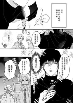 Page 96 of Ore dake no Senzoku Alpha | 独属我的alpha Ch. 1-5