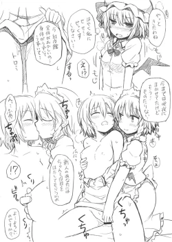 Page 2 of Koumakan Ecstasy~