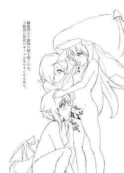 Page 10 of Yasei no Kinoko ni Goyoujin