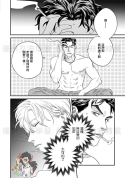 Page 110 of Sonnani Iunara Daiteyaru | 再说我就抱你了 1-5