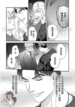 Page 122 of Sonnani Iunara Daiteyaru | 再说我就抱你了 1-5