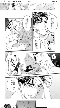 Page 143 of Sonnani Iunara Daiteyaru | 再说我就抱你了 1-5