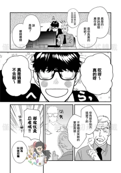 Page 14 of Sonnani Iunara Daiteyaru | 再说我就抱你了 1-5