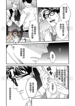 Page 174 of Sonnani Iunara Daiteyaru | 再说我就抱你了 1-5