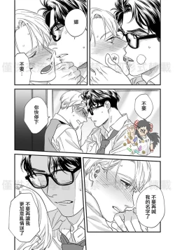 Page 177 of Sonnani Iunara Daiteyaru | 再说我就抱你了 1-5