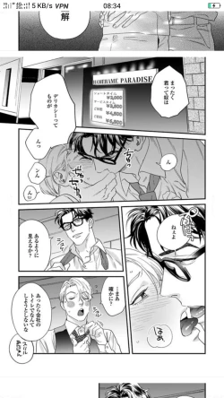 Page 183 of Sonnani Iunara Daiteyaru | 再说我就抱你了 1-5