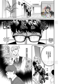 Page 33 of Sonnani Iunara Daiteyaru | 再说我就抱你了 1-5