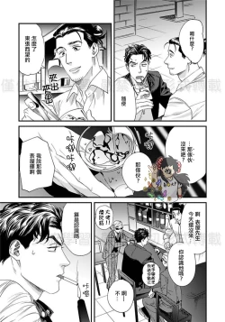 Page 43 of Sonnani Iunara Daiteyaru | 再说我就抱你了 1-5