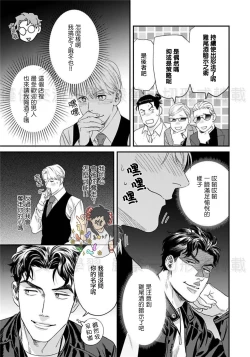 Page 55 of Sonnani Iunara Daiteyaru | 再说我就抱你了 1-5