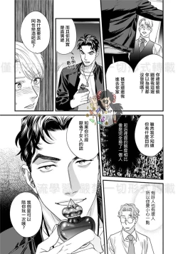 Page 61 of Sonnani Iunara Daiteyaru | 再说我就抱你了 1-5