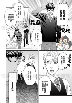 Page 7 of Sonnani Iunara Daiteyaru | 再说我就抱你了 1-5